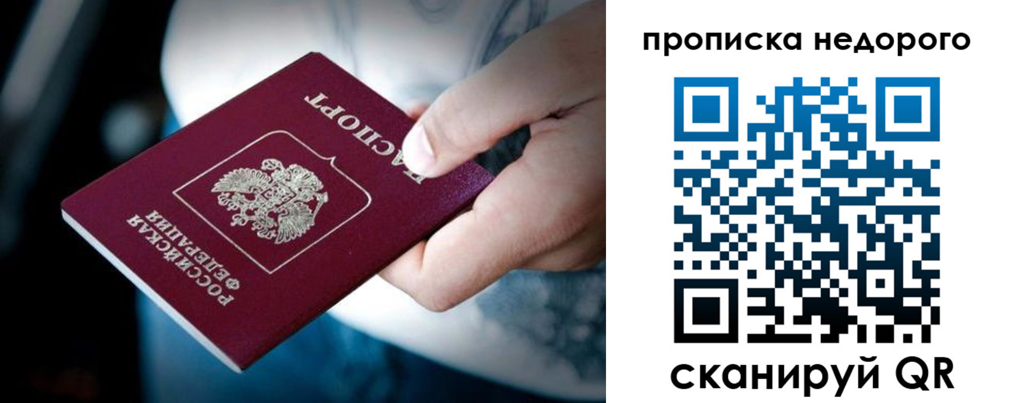 временная регистрация для всех в Казани