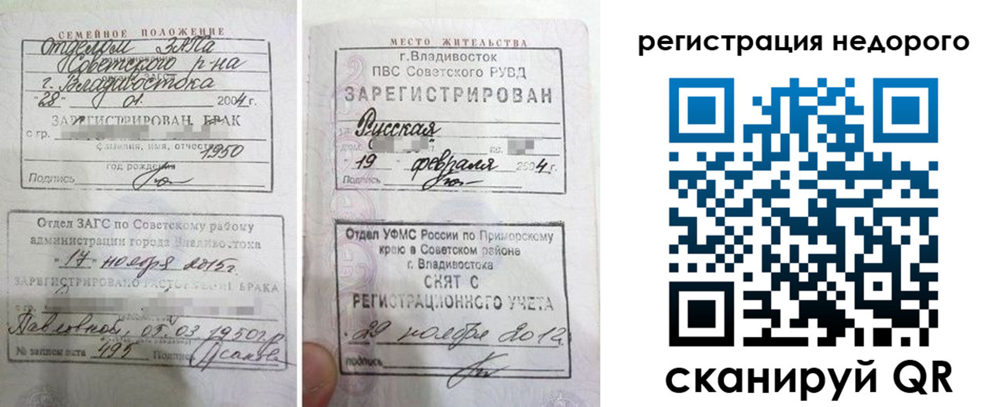временная регистрация для всех в Казани