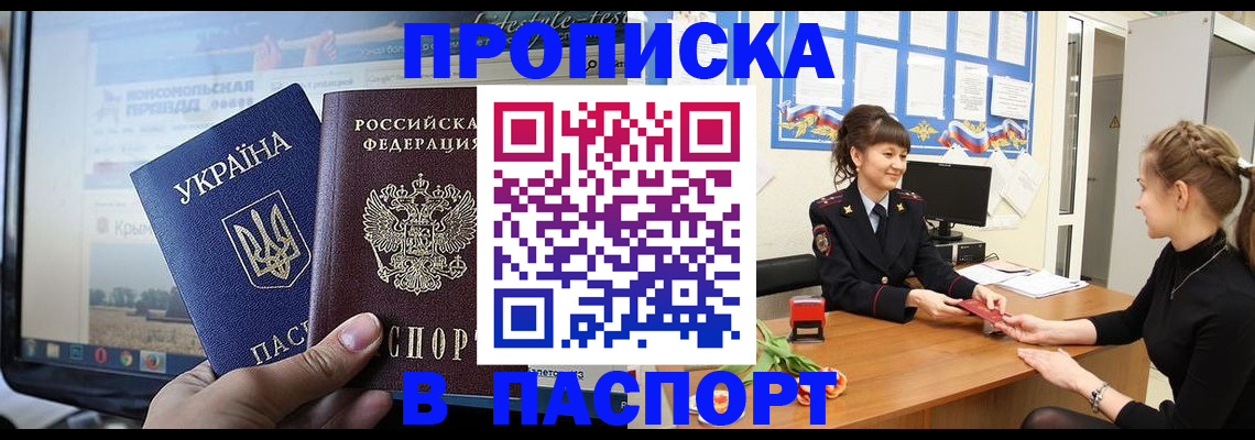 временная регистрация законно в Казани
