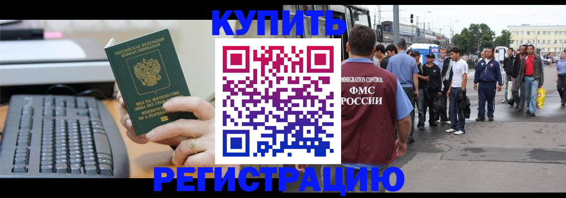 временная прописка в Казани