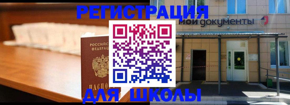 временная прописка в Казани