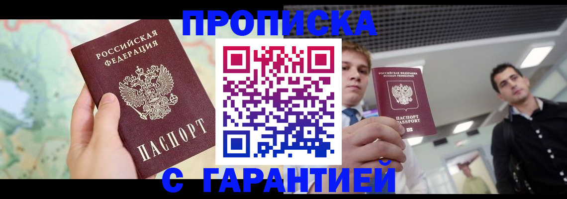 пропишу в квартире в Казани