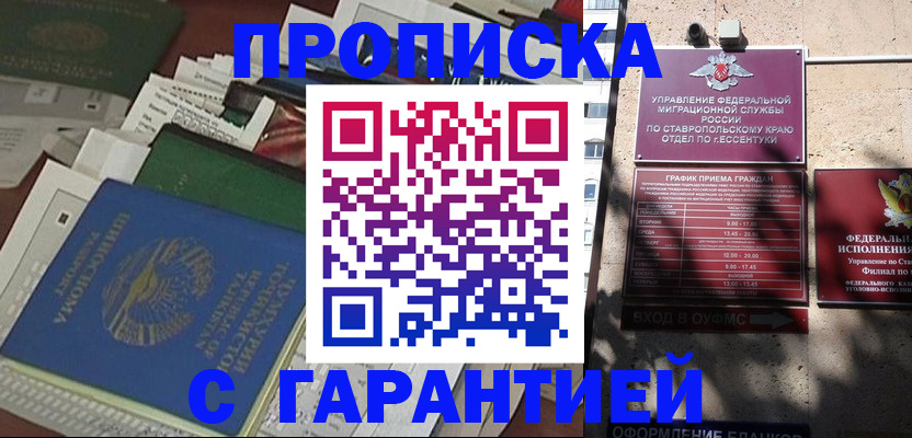 временная регистрация надежно в Казани