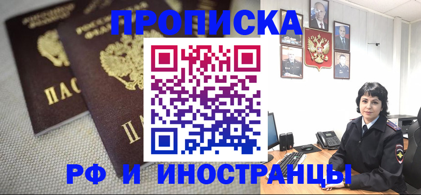 временная регистрация адрес в Казани
