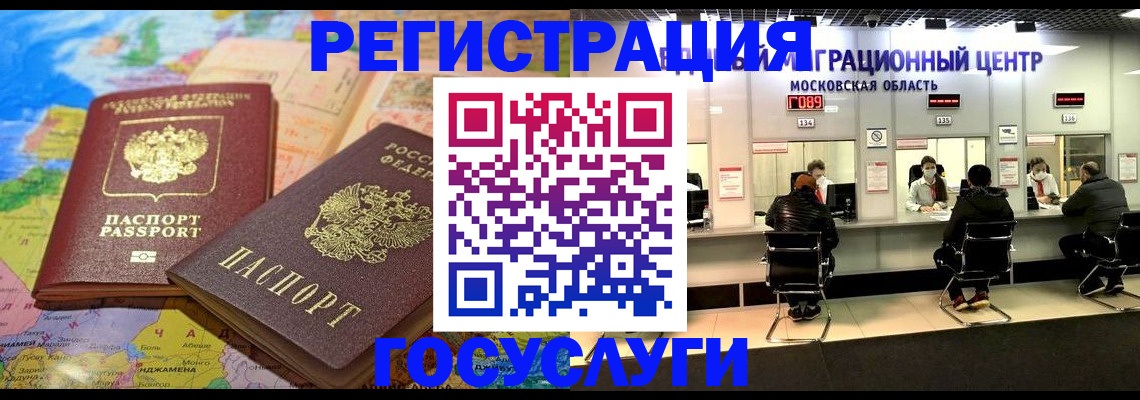 временная регистрация недорого в Казани