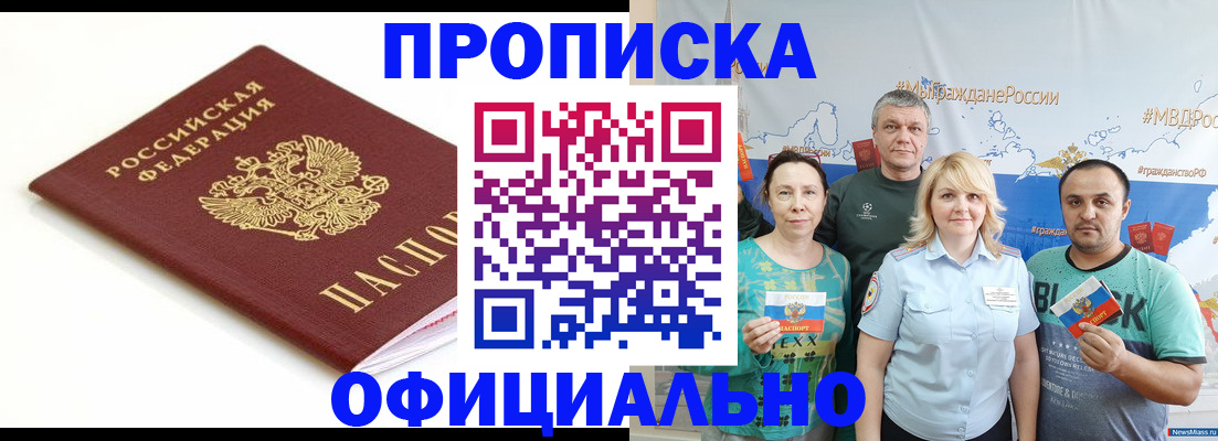 где прописаться в Казани