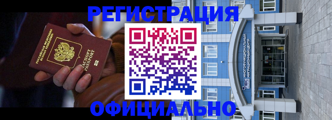 временная регистрация поиск в Казани
